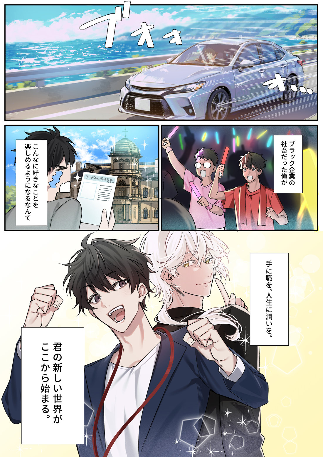 モノづくり・技術系の仕事 5ページ目