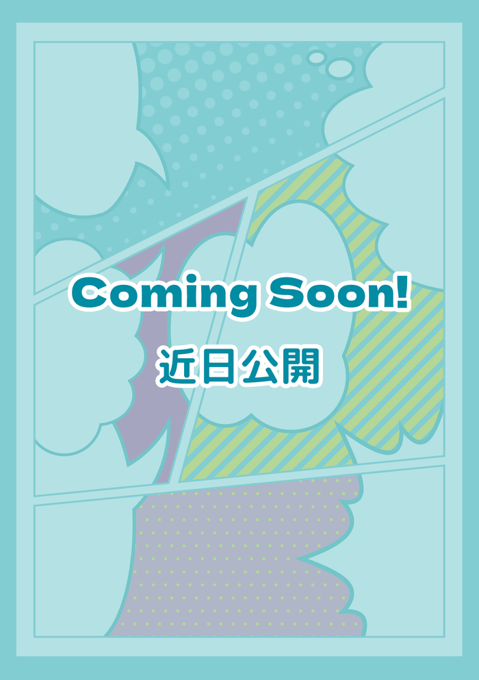近日公開